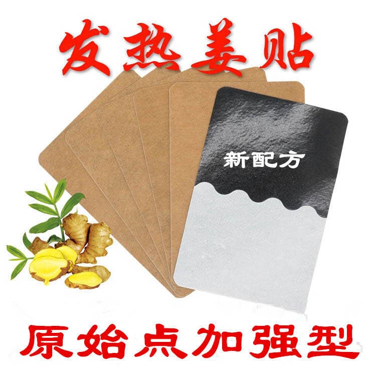 Manufacturer Direct Supply Wholesale Original Point External Heat Source Ginger Patches, Warming Patches for Knees and Feet, Moxibustion