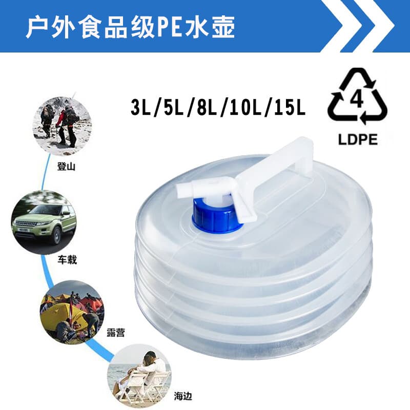 PE foldable water bag, telescopic water bucket, food-grade outdoor portable emergency water storage bottle, car camping 3L-15L