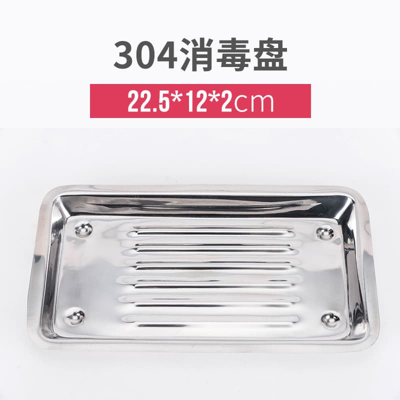 Dental sterilization tray, 304 stainless steel, square tray, instrument tray, stainless steel pallet