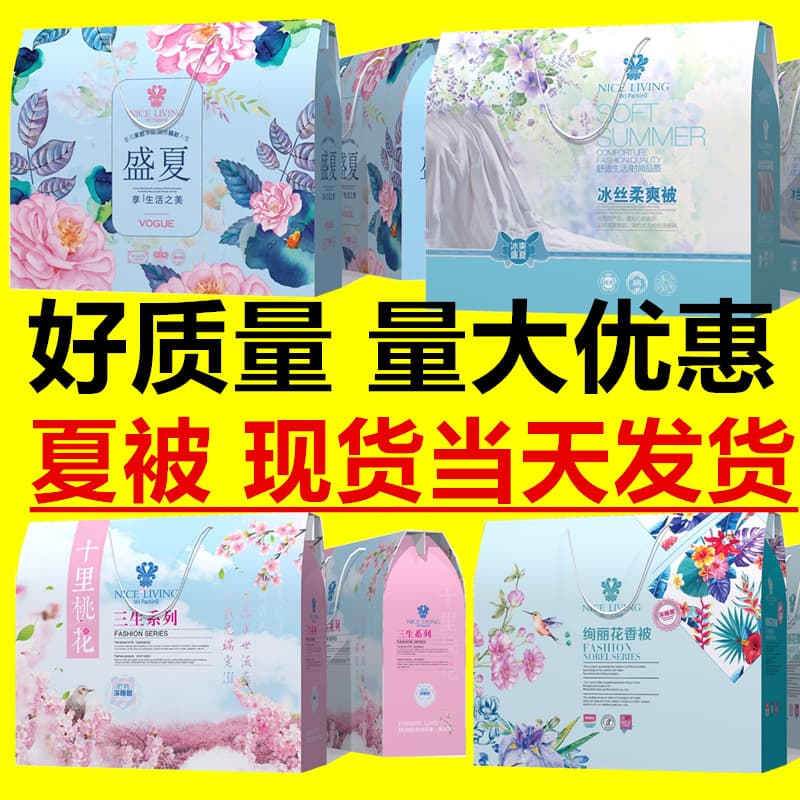 Factory Wholesale Summer AC Cool Blanket Gift Bedding Boxed Set with Gift Box for Conference/Promotion Giveaway