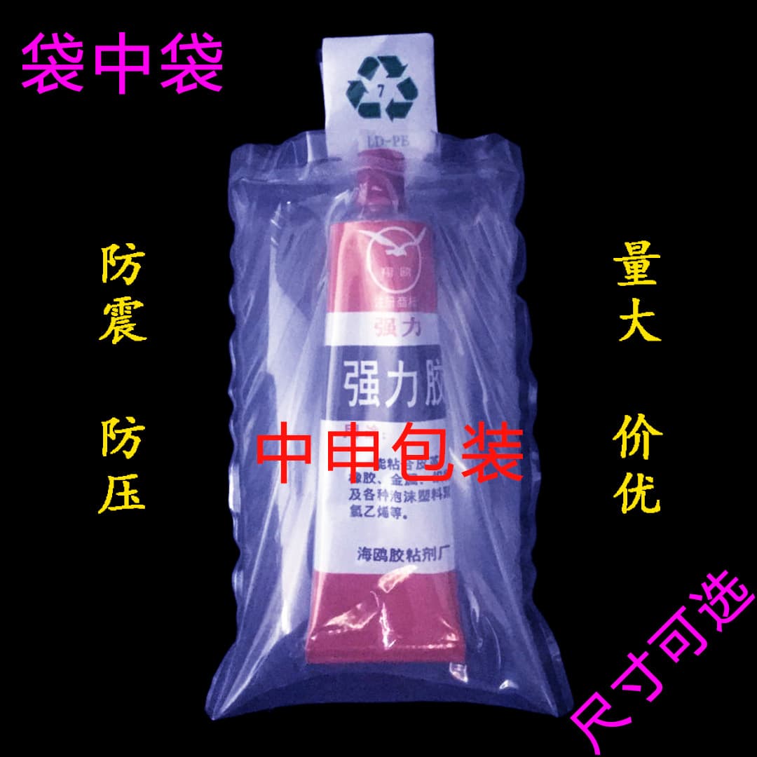 Bag-in-bag inflatable bags 10*15 for eyeshadow, lipstick, shockproof and pressure-resistant essential oil cosmetics, lipstick inflatable bags, bulk discounts