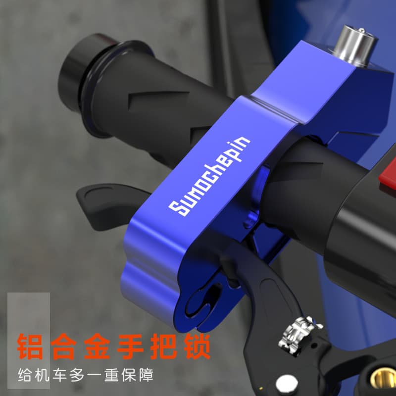 Motorcycle modified handlebar anti-theft lock electric bicycle horn handle lock aluminum alloy handlebar horn anti-theft lock