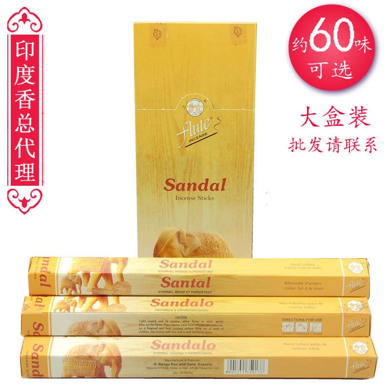 Imported Indian Incense, Wholesale for Cross-Border E-commerce, Indoor Sandalwood and Agarwood Scented Packaged Incense, Hygienic Aromatherapy
