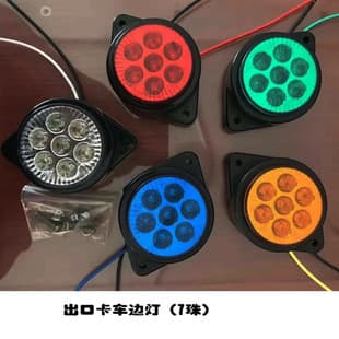 Cross-border Side Light 12V 24V Truck Side Marker Light 7LED Truck Side Light Electronic Side Light Factory Supply