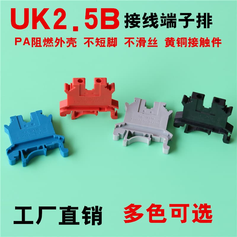 Factory Wholesale UK2.5B Voltage Terminal Block UK3N 5N 10N Rail Flame Retardant Pure Copper Terminal