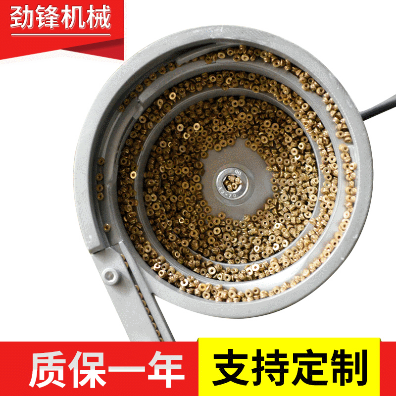 Manufacturer Supply Mobile Phone Nut Vibration Plate Aluminum Alloy Vibratory Bowl Vibratory Bowl Manufacturer Vibratory Bowl