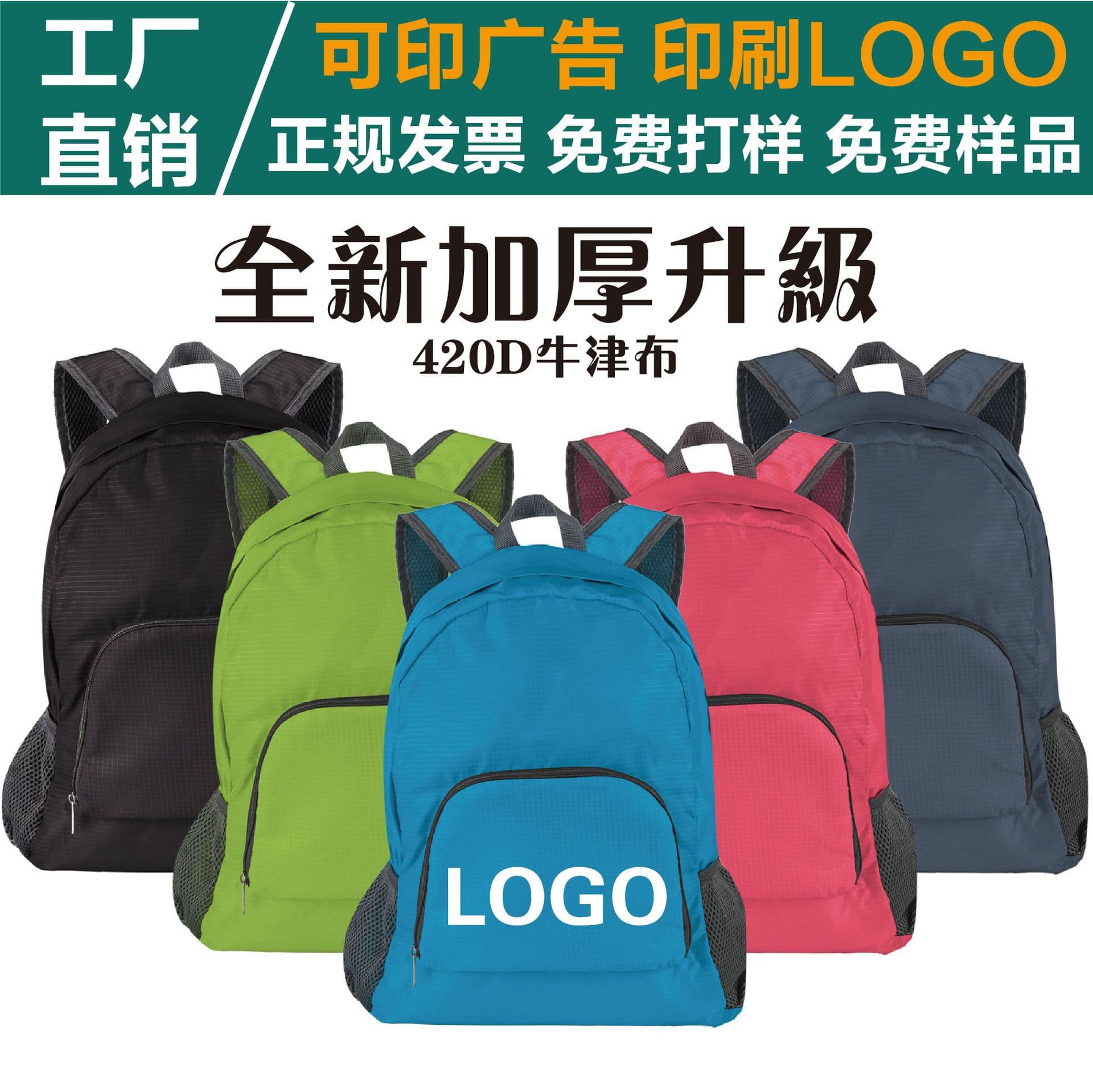 Foldable Backpack Portable 420D Checkered Fabric Outdoor Sports Storage School Bag Printable Logo Advertising Backpack