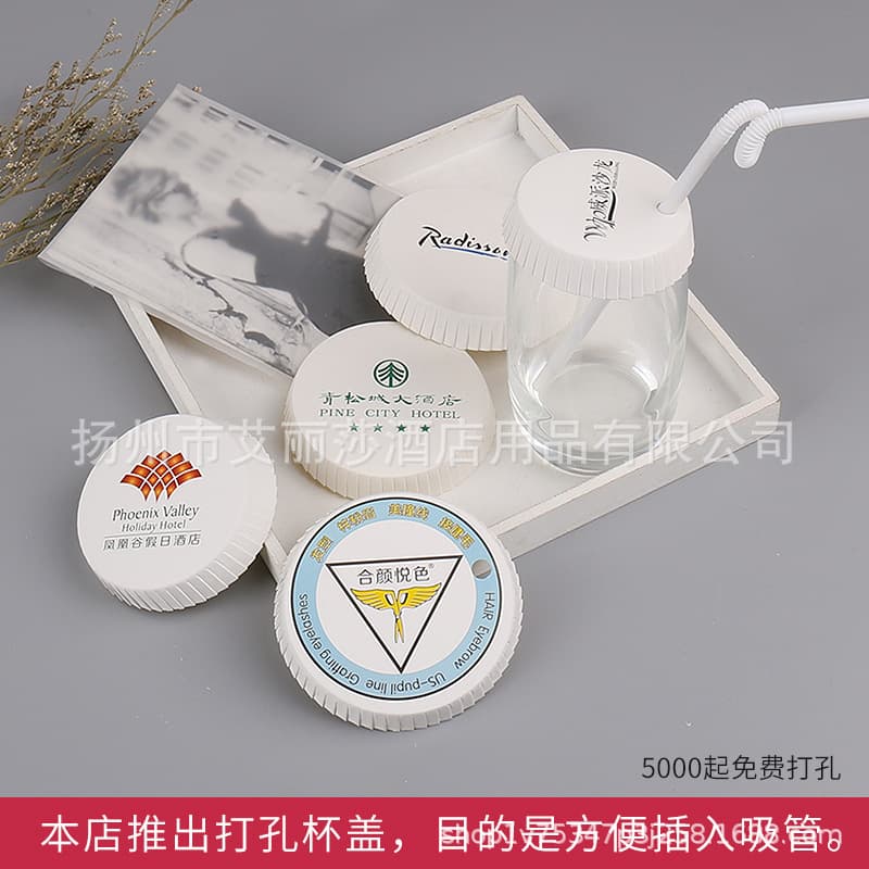 Disposable paper cup lid printing for bars, KTV clubs, beauty and hair salons, specialized perforated cup lid manufacturer