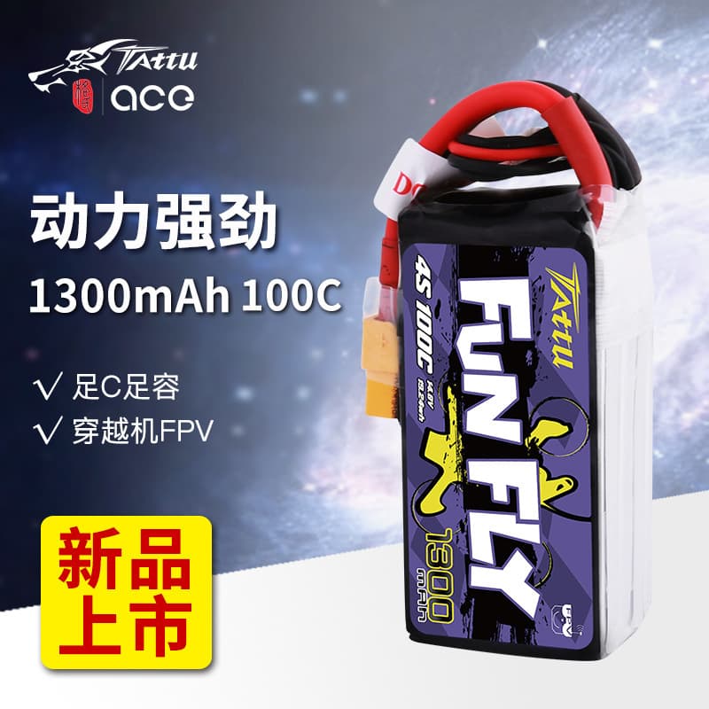 Gens Funfly 1300mAh High Rate FPV Racing Drone Model Airplane UAV LiPo Battery