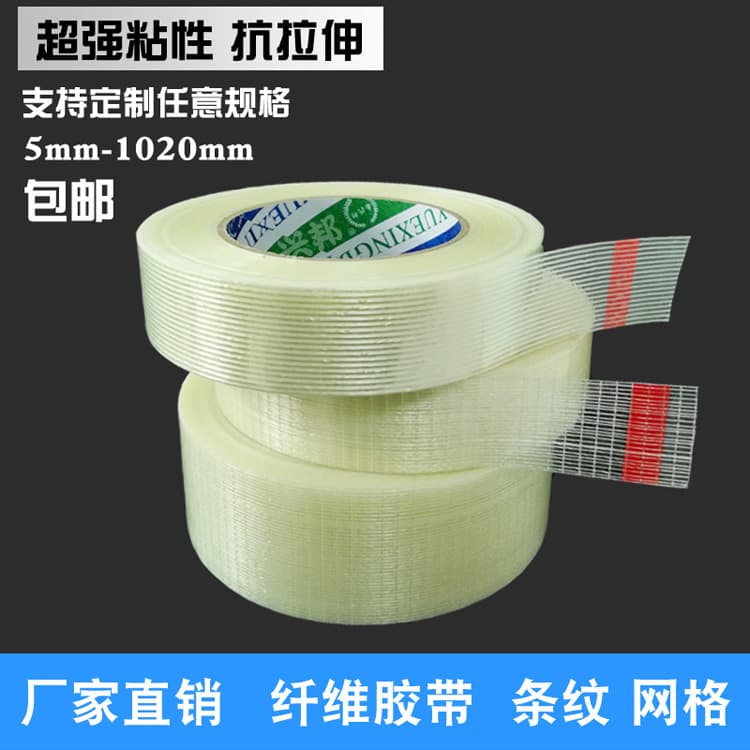 Fiber Tape, Grid, Striped, Strong Adhesive Glass Fiber Thread Tape, Airplane Model Fixing Tape