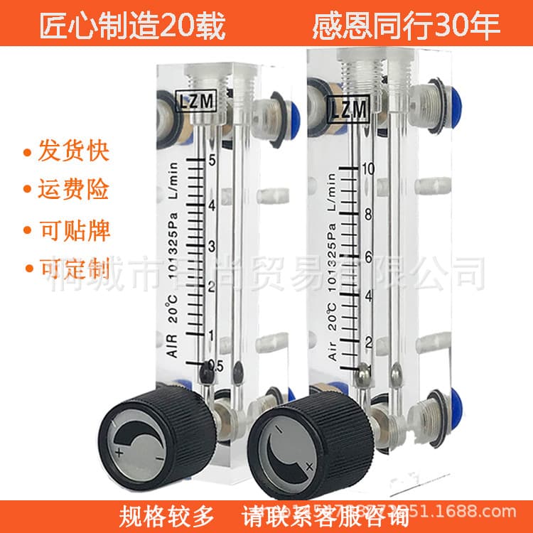 LZM-4T/6T Panel Liquid Water Flow Meter 160/250/400/500/600/1000ml/min