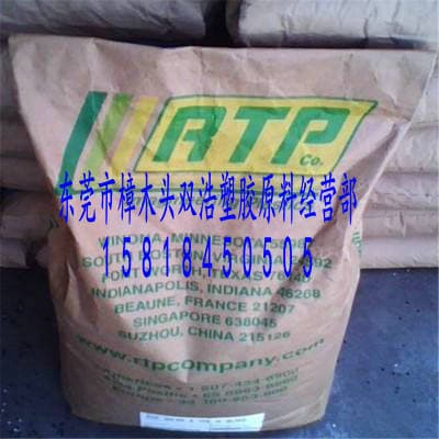 30% Glass Fiber Reinforced PTFE Lubricated Polyurethane PUR, RTP USA 2505 A TFE 15