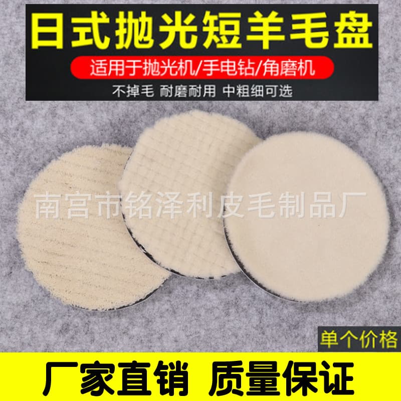 1 inch 2 inch 3 inch 5 inch 6 inch 7 inch Japanese wool pad coarse medium fine polishing pad polishing wool wheel sponge wool ball