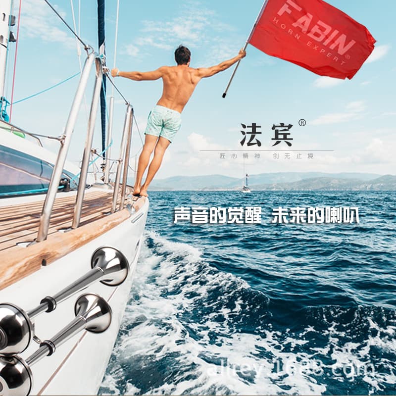 Fabin marine stainless steel electric horn 12V for trucks/tower cranes/yacht electric whistle 24V train horn