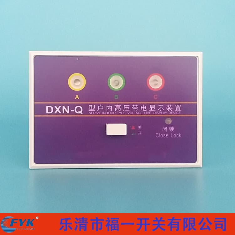 Spot Fuyi Switch Indoor High-Voltage Live Display GSN-T Old Type, Terminal Wiring Manufacturer Direct Customization