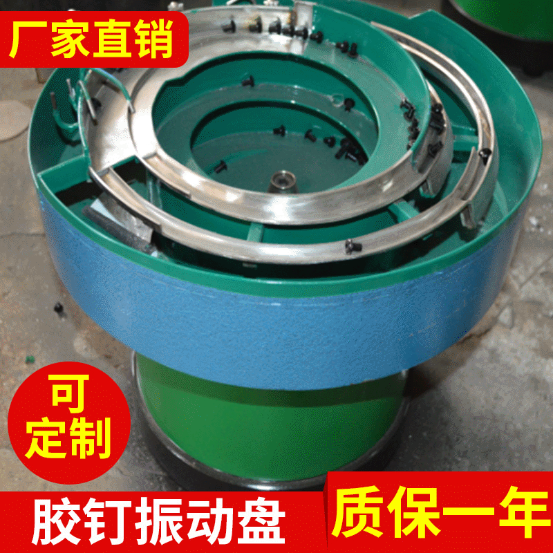 Manufacturer Supplies Glue Nail Feeder Vibratory Bowl, Screw Precision Feeder with Multi-track Flexible Vibratory Bowl