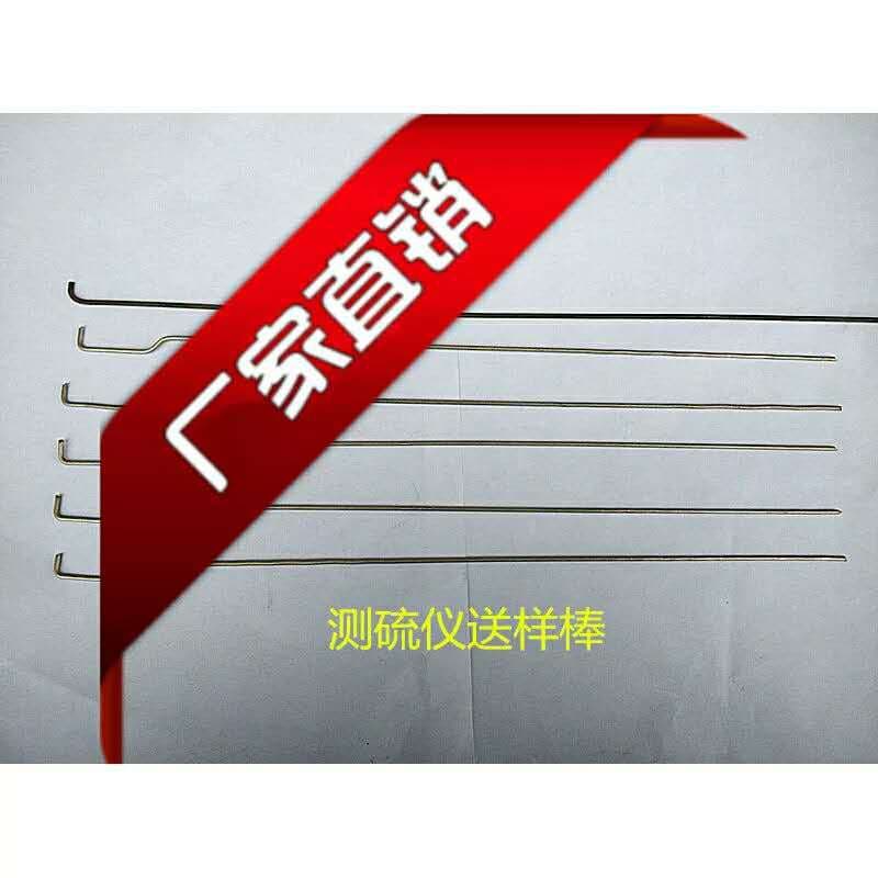 Sulfur analyzer sample feed rod, sulfur analyzer quartz boat, various coal quality instrument accessories prices, coal testing equipment.