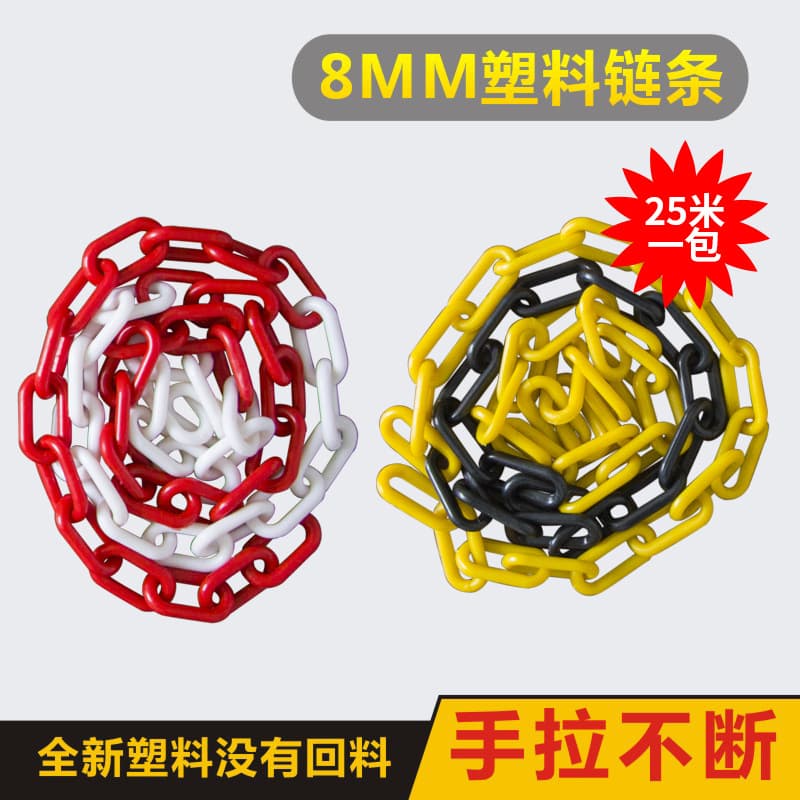 6/8/10mm plastic warning chain, plastic protective chain, safety chain, traffic cone, isolation chain traffic facilities