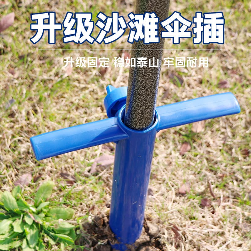 Sun umbrellas, beach umbrellas, ground inserts, windproof fixing plastic umbrella forks, special sun umbrellas, beach umbrella inserts, manufacturers wholesale.