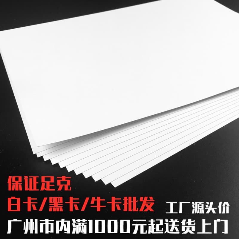 Printing and Drawing Paper, Handmade Cardstock, Thick White Cardstock A4 in 120G, 160g, 180g, 250G Weights