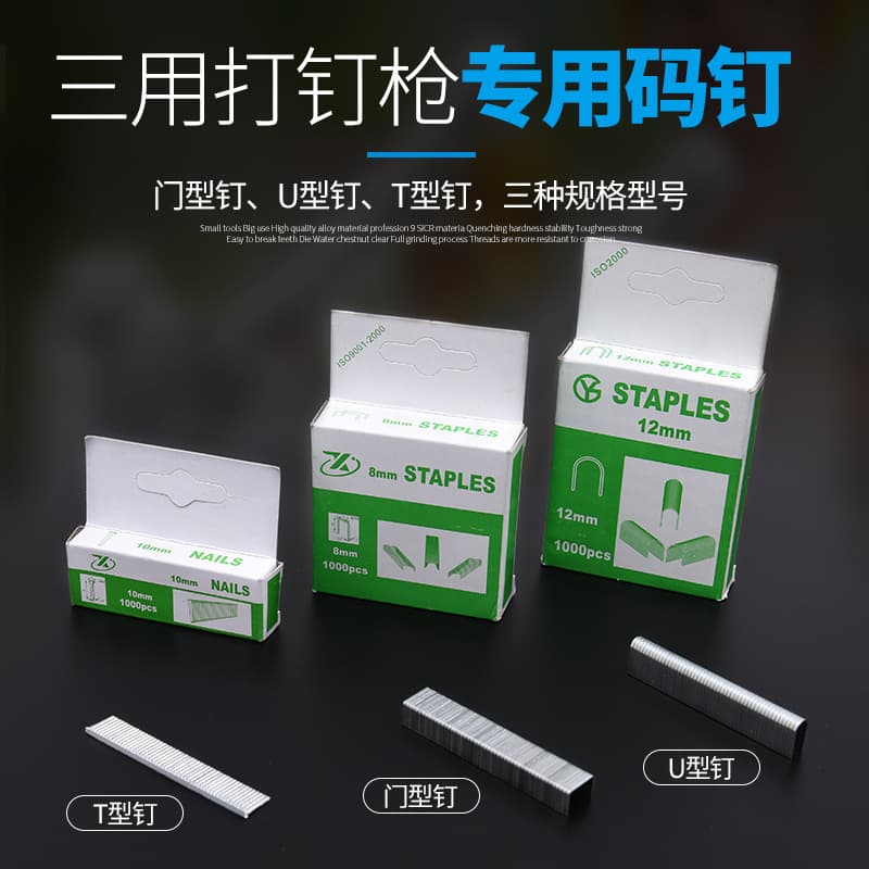 Nail Gun Nails Pneumatic Strip Nails Door Nails U-Shaped Nails Brad Nails Picture Frame Woodworking Strip Nails Staple Gun