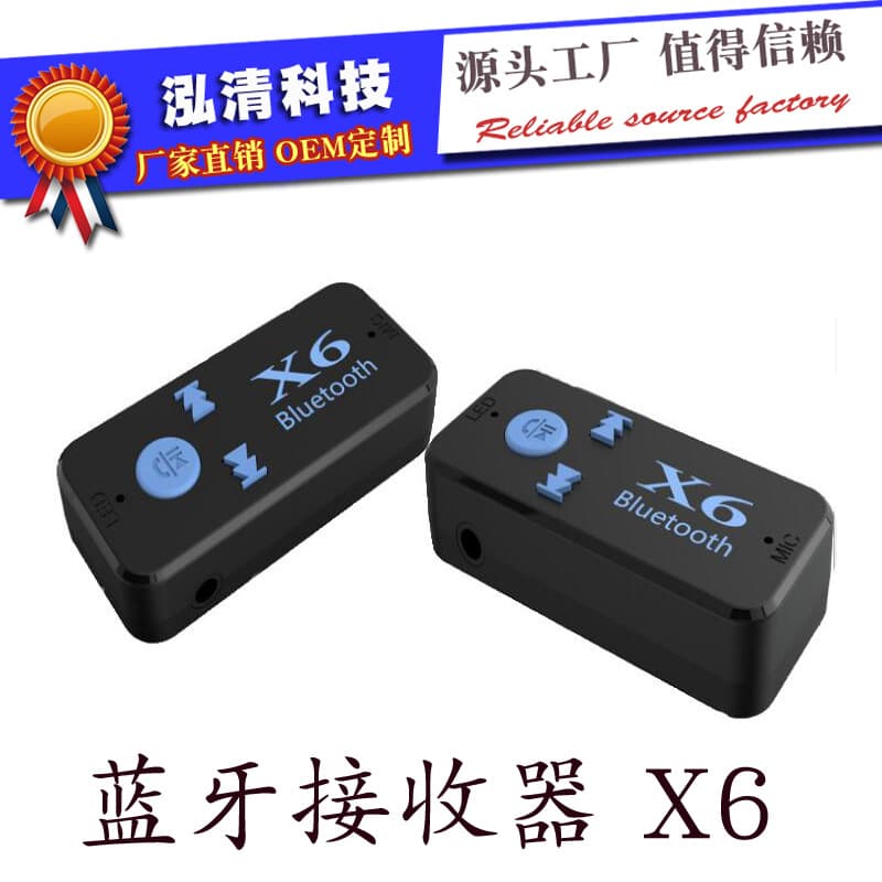 New Car X6 Bluetooth Receiver Car AUX Receiver MP3 Player Car Bluetooth Hands-Free Car