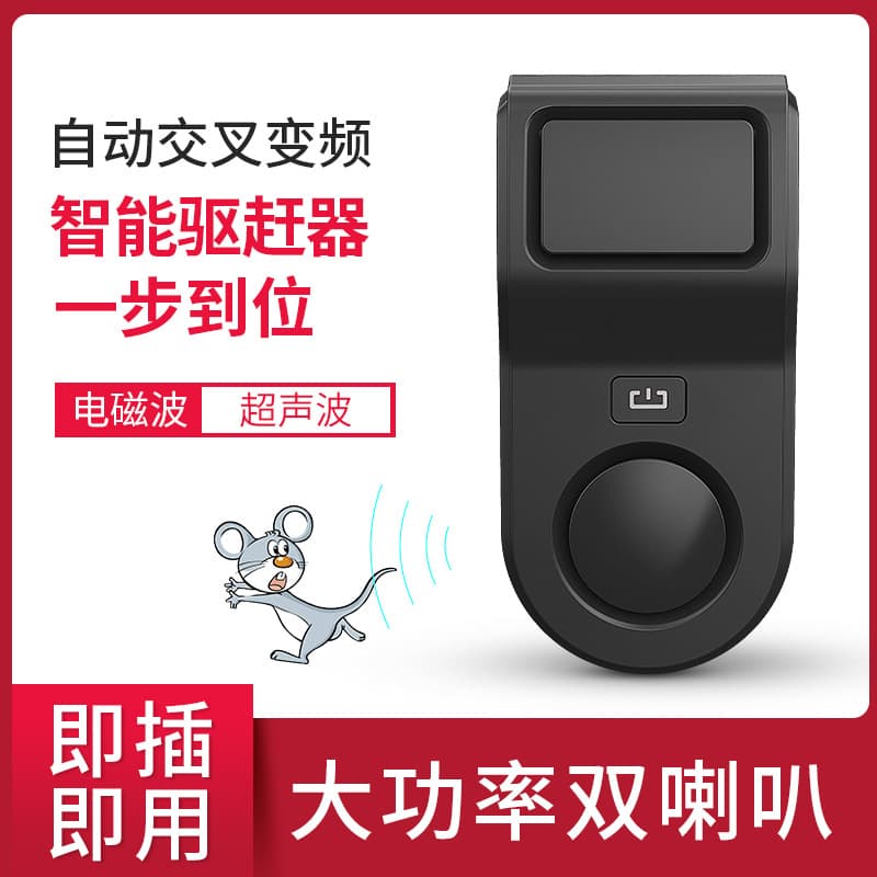 2023 New Ultrasonic Mosquito Repeller Rodent Repeller Smart Frequency Conversion High-Efficiency Mosquito Repeller Home Insect and Rodent Repeller