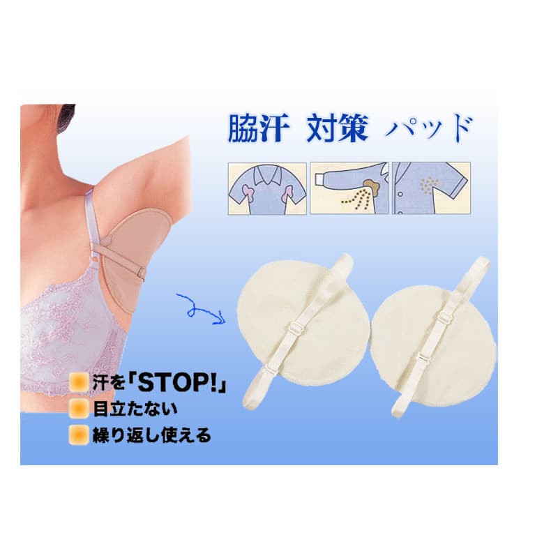 Year-round Style SY08023 Underarm Sweat Pads Washable Underarm Pads Sweat Pads Sweat Barrier Pair