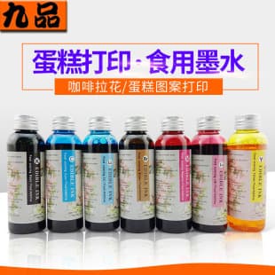 Jiupin Digital Cake Printer Black Edible Ink Coffee Latte Art Machine Edible Ink Answer Milk Tea Machine