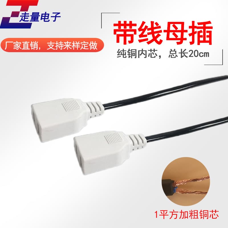 Two-prong female plug for surveillance cameras with cable; 1 sq mm female plug for surveillance cameras with cable; rainproof female plug with integrated cable.