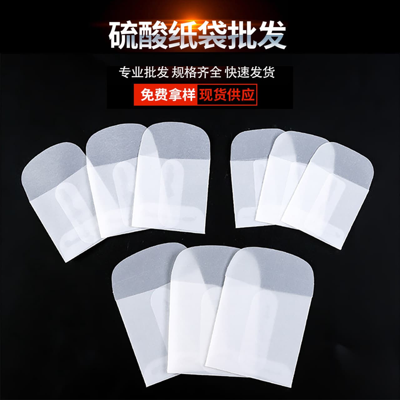 Factory direct supply of sulfuric acid paper envelope bags, sulfuric acid paper bags, butter paper bags, buckle bags, spot wholesale