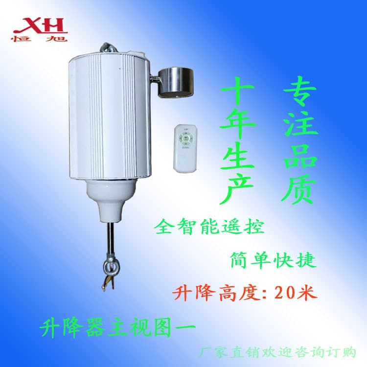 Custom Manufacturer Supply 20m High Altitude Remote-Controlled Light Lifting Devices for Industrial Lighting