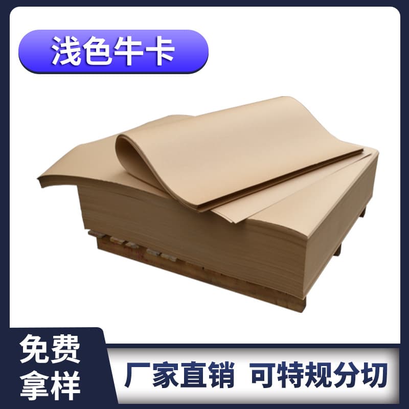 Recycled Kraft Paper Light Yellow Kraft 150g-450g Roll Kraft Wrapping Paper