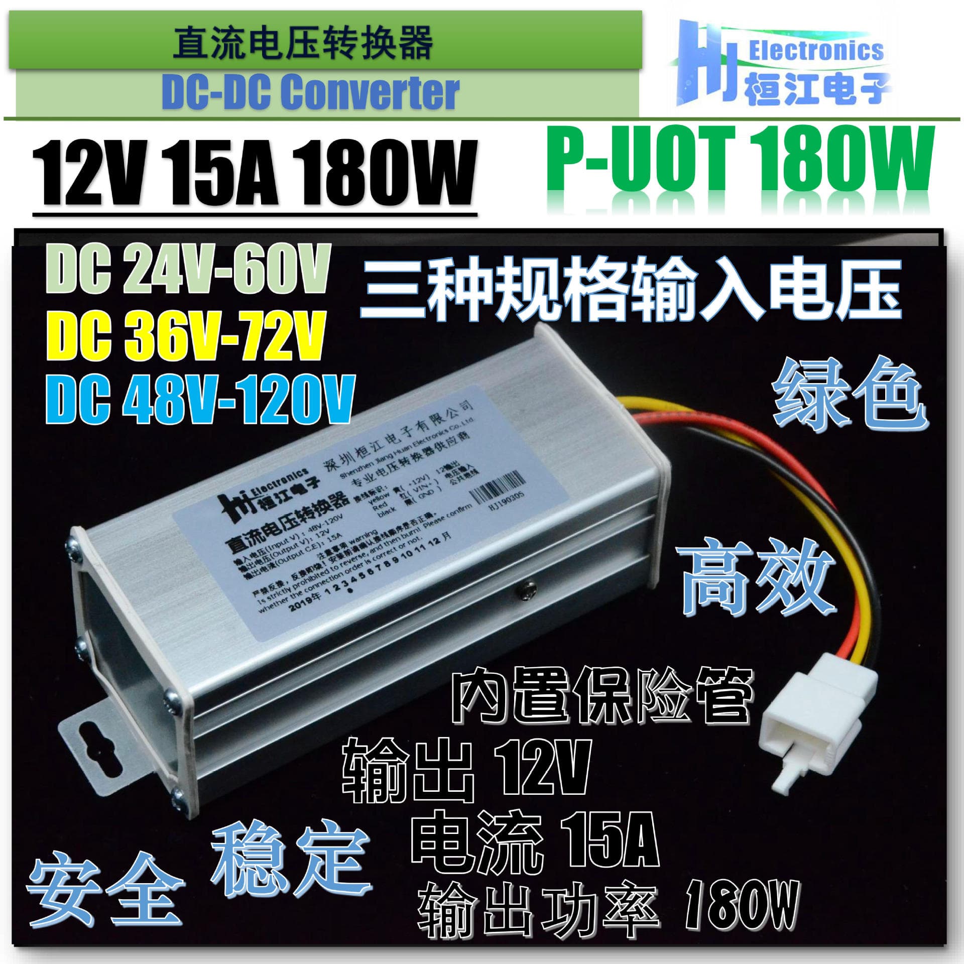 Electric Vehicle Converter DC DC Converter 36V48V60V72V to 12V15A