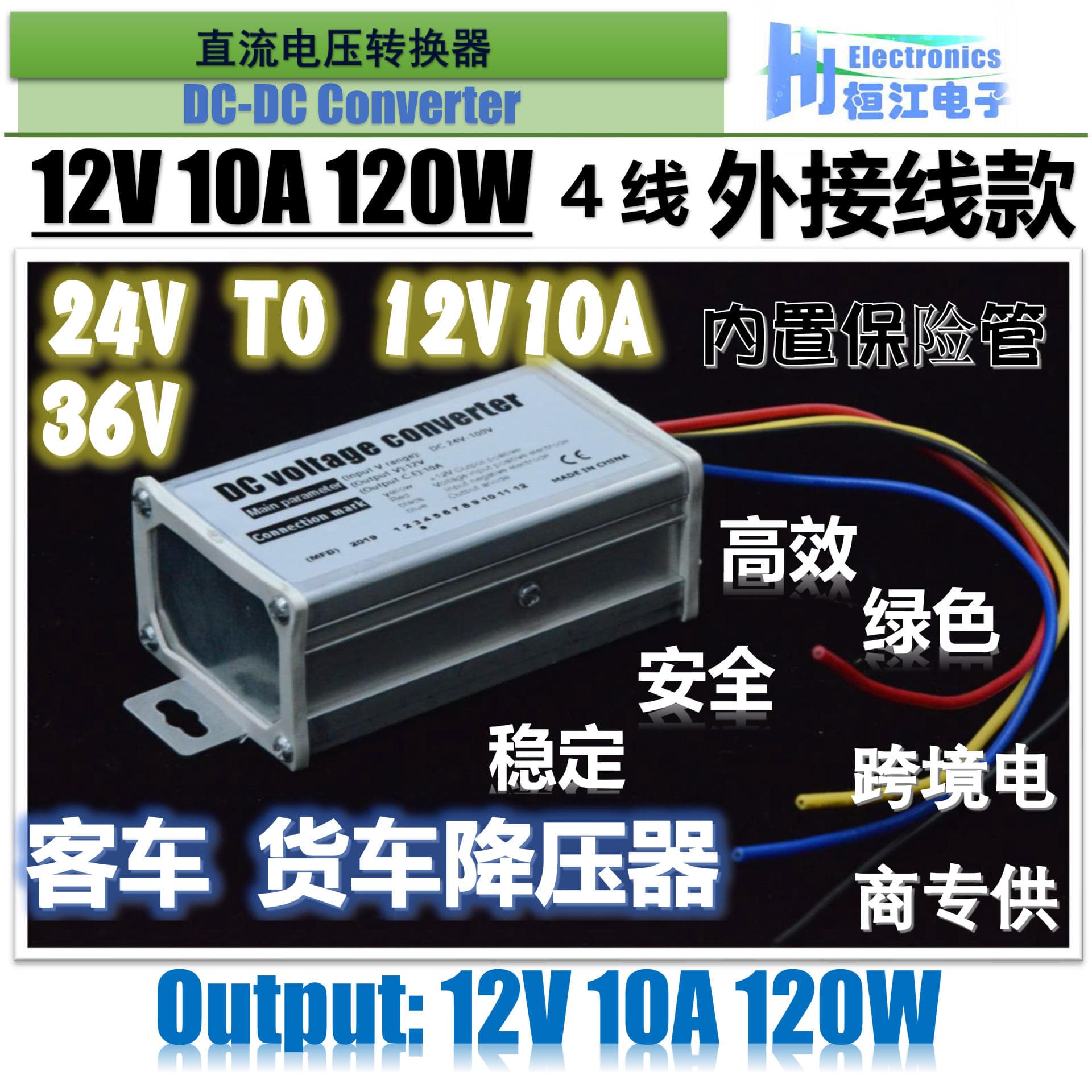 24V to 12V 10A 120W Power Converter for Truck and Bus Audio Systems, Car Audio Systems, and DVRs