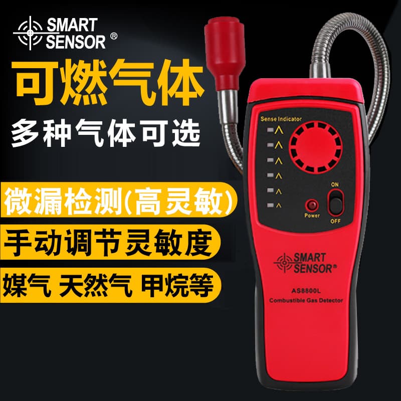 CEM AS8800L Combustible Gas High Sensitivity Natural Gas Cylinder Leak Detector Sensor LPG Portable