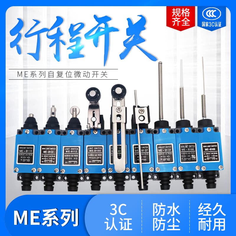 Travel switch ME-8108 micro TZ limiter AZ8112 limit switch 8104 self-reset 8107