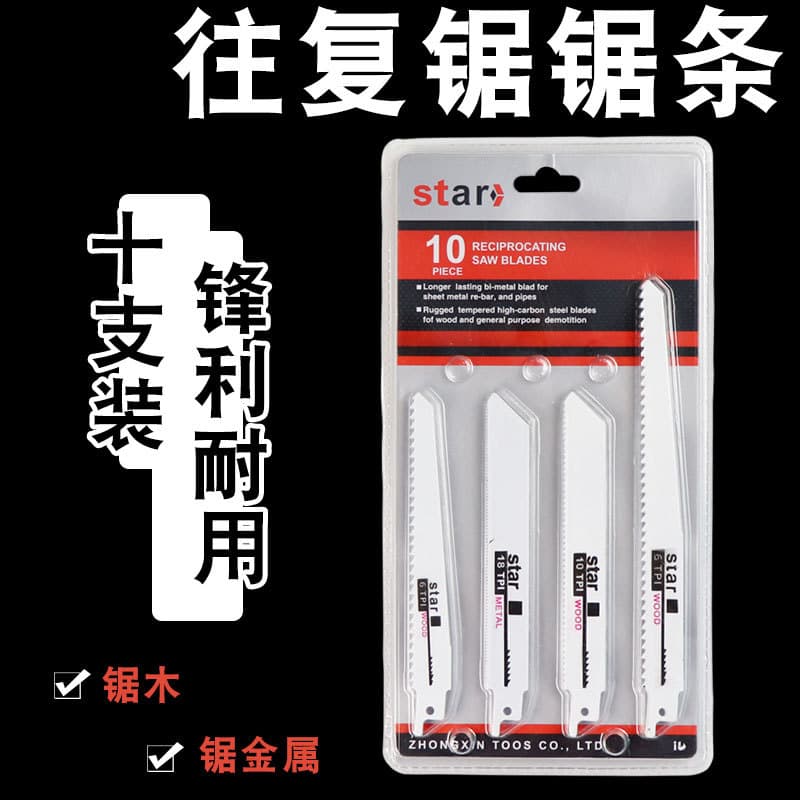 10pcs Reciprocating Saw Electric Blades Saber Saw Fine Coarse Teeth Woodworking Metal Plastic Cutting Saber Saw Blades