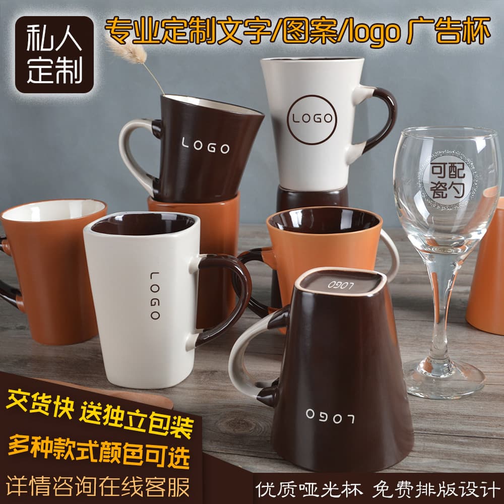 Ins Nordic Frosted Ceramic Mug, Simple Creative Coffee Cup, Promotional Gift Customization