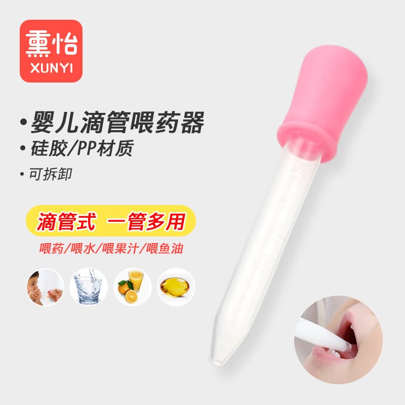 Baby children's baby dropper medicine feeder baby baby medicine feeder pediatric medicine taker 5ML dropper in bulk