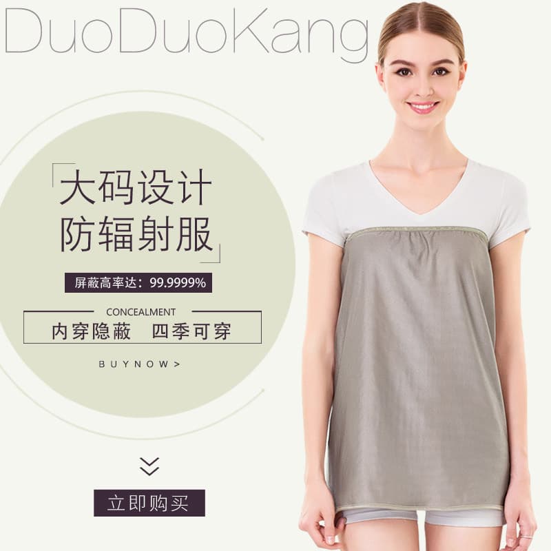 Duoduo Kang anti-radiation maternity wear genuine, maternity anti-radiation belly band, silver fiber clothing 8123