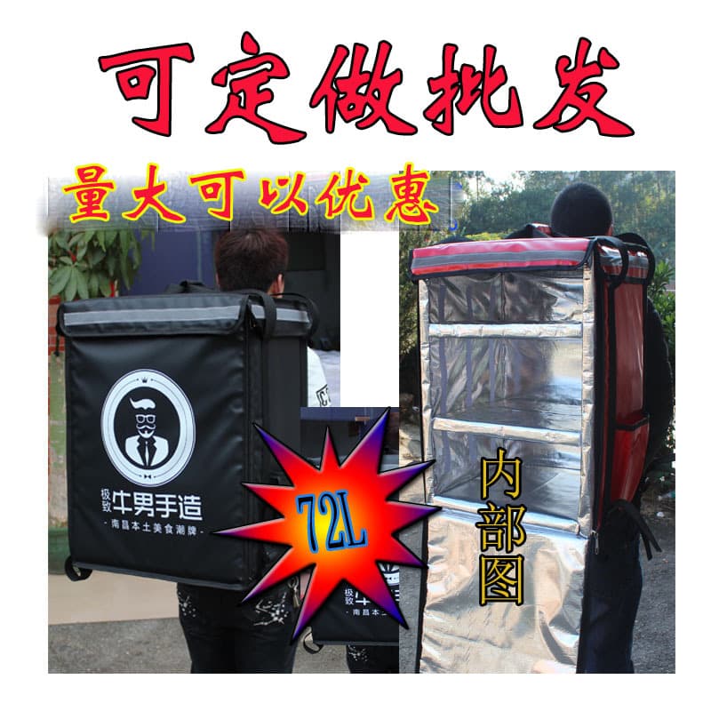 Cake Insulated Bag Multi-Layer Thermal Backpack 72L Fast Food Pizza Delivery Bag Takeout Food Cooler Box