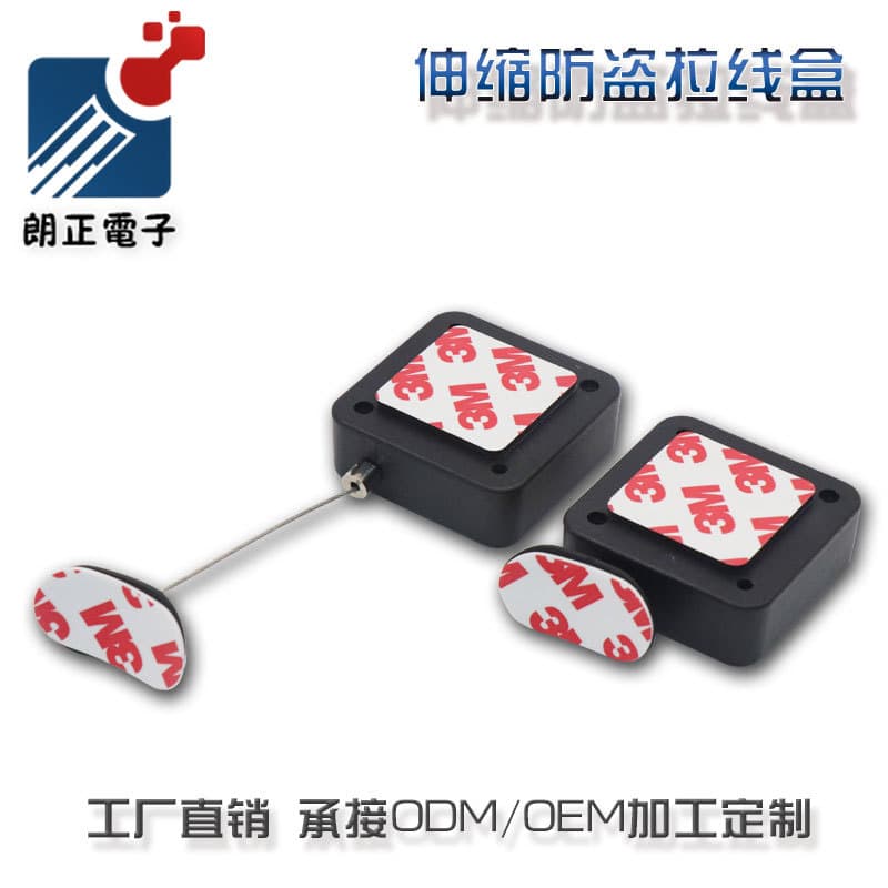Factory Supply Soft Rubber Terminal Fixed Product Display Anti-Theft Pull Box with Retractable Steel Wire for Theft Deterrence