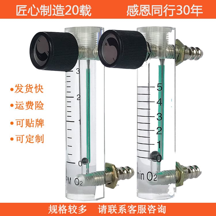 Oxygen Generator Gas Flow Meter, Oxygen Flow Meter for Oxygen Bars, Available in 1L, 1.5L, 2L, 3L, 5L, 6L, 8L, 10L, 15L, 20L, 25L, 30L