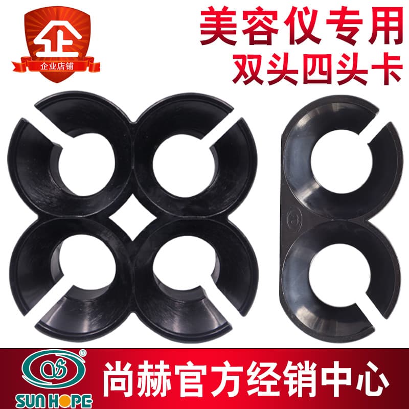 Shanghe Beauty Device Stand Gift Package Card Holder Shanghe Four-probe Slot 2.4 Hole Fixing Clips Clamps
