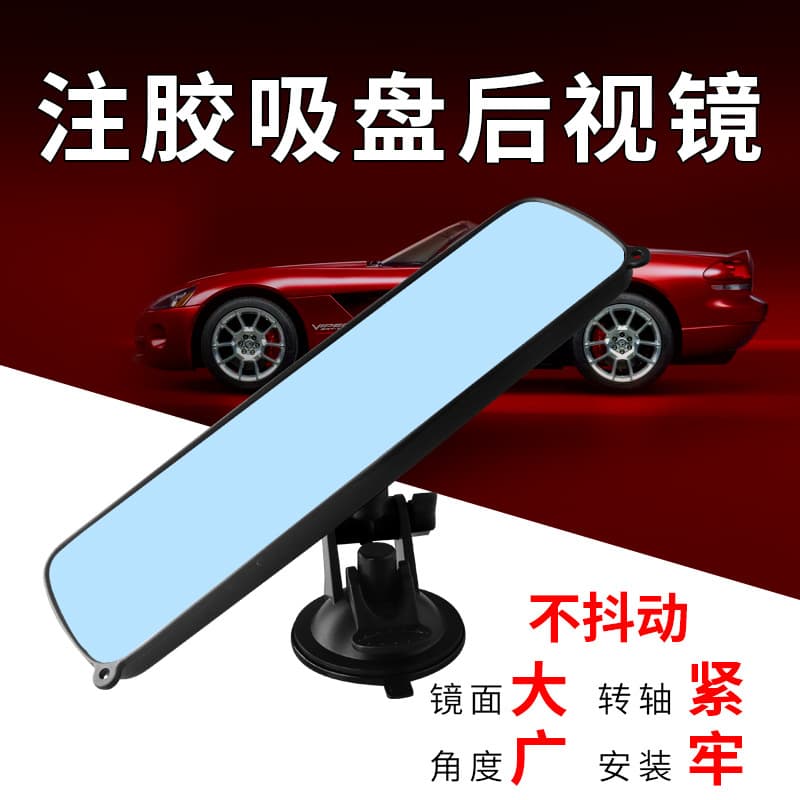 Car Rearview Mirror - Gel Suction Cup Interior Mirror, Wide-Angle Flat Mirror, Driving School Vehicle Indoor Auxiliary Mirror, Blue Mirror