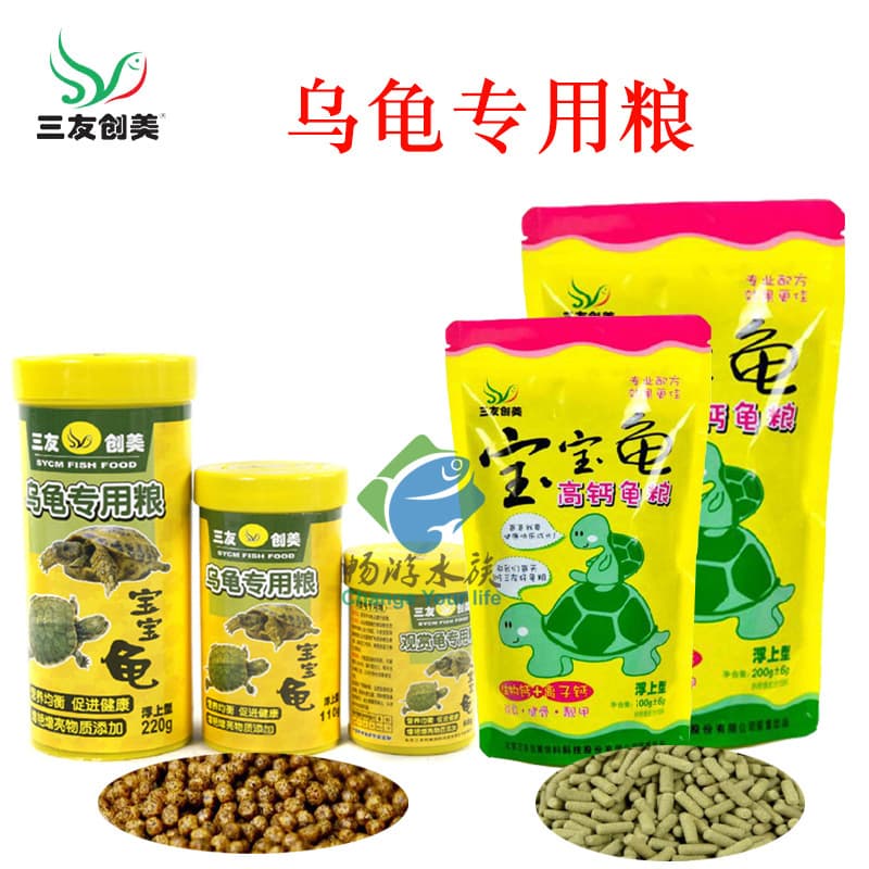 Sanyou Chuangmei Turtle Food Floating Feed for Water Turtles, Snapping Turtles 68g 100g 220g Pet Garden Supplies