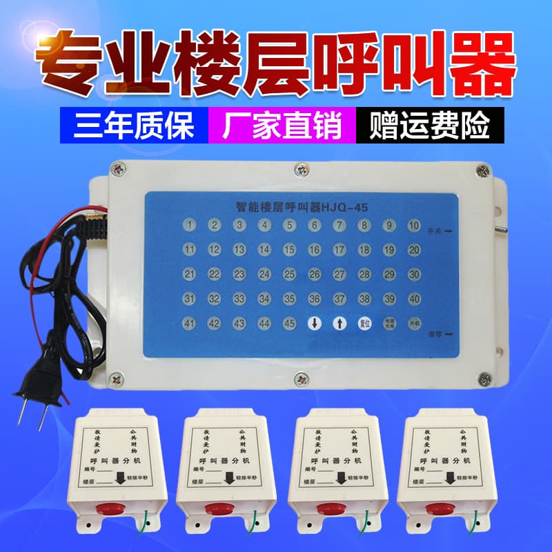 Construction Elevator Floor Caller, Wireless Bell for Construction Site, Lift Cage Voice Announcer Floor Caller