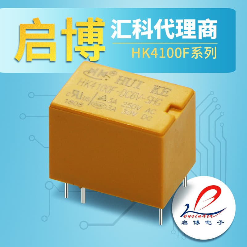 Huike Signal Mini Relay HK4100F-DC5V 12V-SHG, 6-pin 3V 9V 24V, same-day stock available.