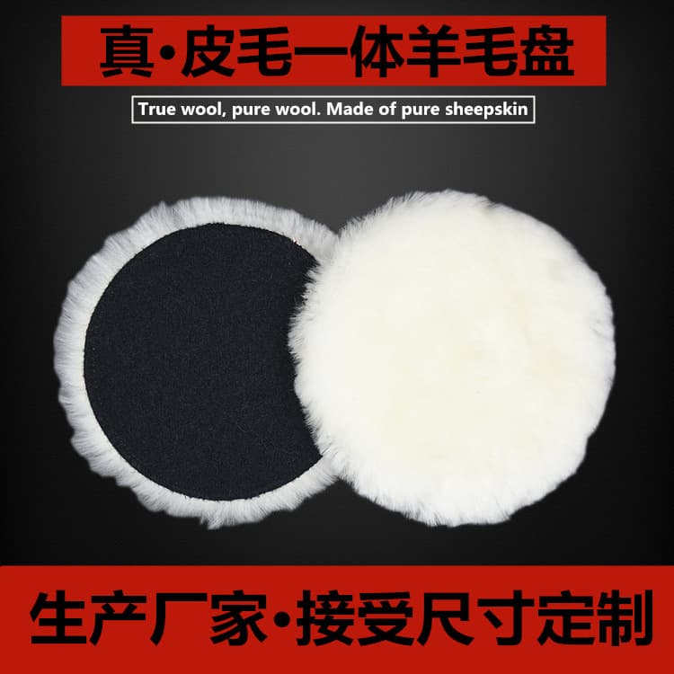 7-inch Self-adhesive Thickened Wool Ball Mirror Polishing Wheel Car Beauty Polishing Disc Wool Pad For Car Detailing